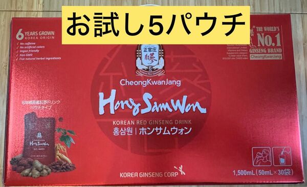正官庄 GoodBASE 紅参元 ホンサムウォン お試し 5パック