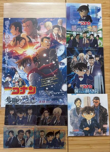 名探偵コナン 慧眼の天空都市 てんぼうパーク謎解き 特典 コンプリート