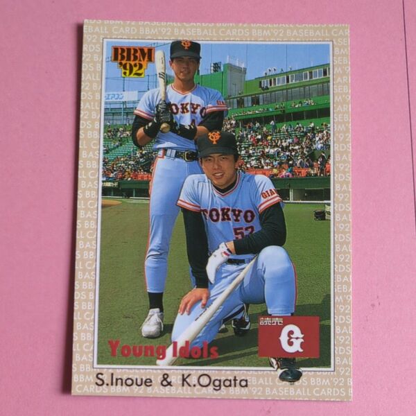 BBM'92 ベースボールカード Young Idols S.Inoue & K.Ogata