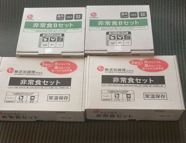 非常食セット 保存食 防災グッズ