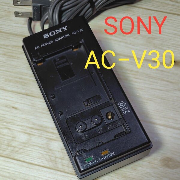ソニー ビデオカメラ用 充電器 AC-V30 SONY ハンディカム バッテリーチャージャー ACアダプター