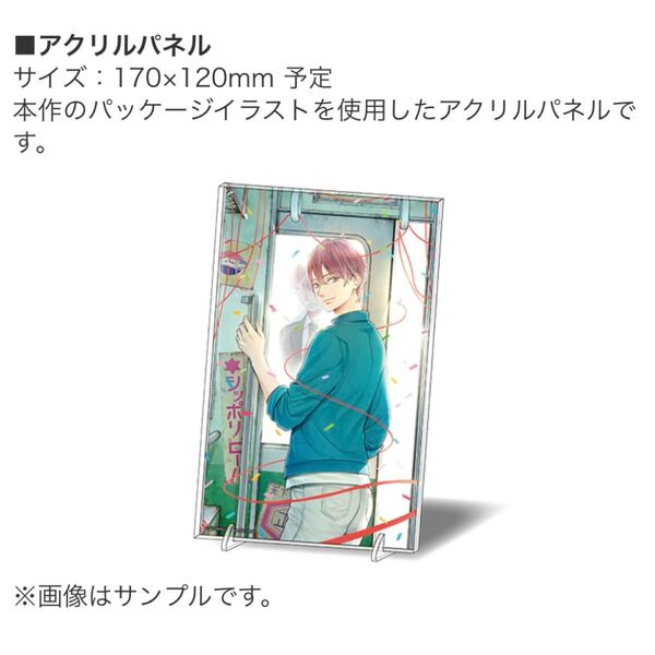 贄の町 いろむすび ebten DXパック 特典 アクリルパネル 新品 未開封