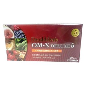 【訳あり 2箱セット】【正規品】OM-X DELUXE5 60粒