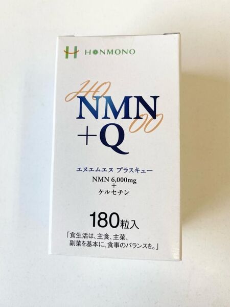 【訳あり:賞味期限2025年12月】NMN+Q 180粒 NMN 6,000mg