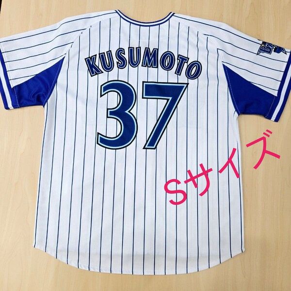 横浜DeNAベイスターズ 楠本泰史 旧ホーム ユニフォーム Sサイズ