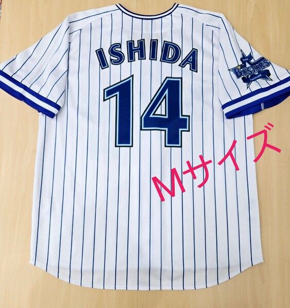 横浜DeNAベイスターズ 石田健大 旧ホーム ユニフォーム Mサイズ