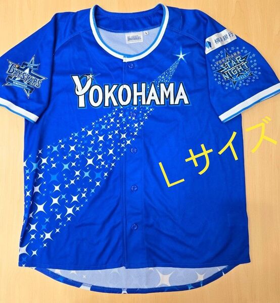 横浜DeNAベイスターズ STAR NIGHT 2014 ユニフォーム Lサイズ