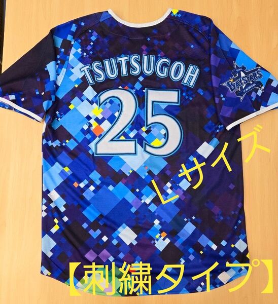 【刺繍タイプ】横浜DeNAベイスターズ 筒香嘉智 ユニフォーム Lサイズ スターナイト