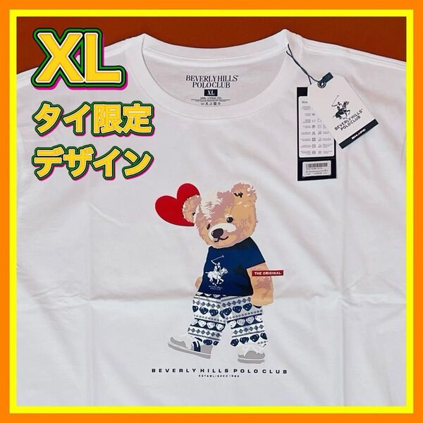 タイ限定デザイン新品XL Tシャツ ベア 白 ビバリーヒルズポロクラブ BEVERLY HILLS POLO CLU