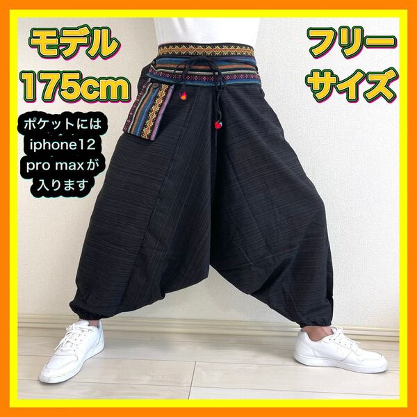 【新品】 タイパンツ サルエルパンツ アラジンパンツ 黒色 タイ 民族柄 ユニセックス 男女兼用 風通しよく 涼しい