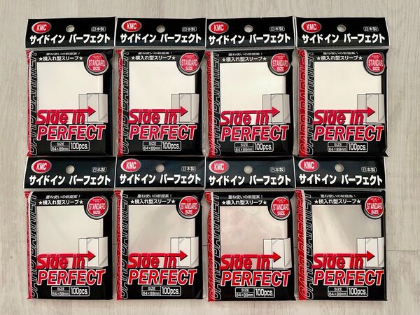 KMC カードバリアー サイドイン パーフェクト 100枚入×8個