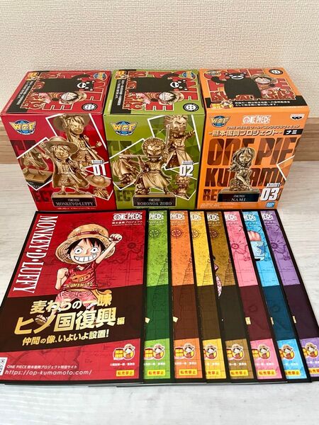 ONE PIECE ワーコレ 熊本復興プロジェクト フィギュア 3体セット