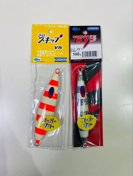ディープライナー 150g 2個セット (スロースキップVB レッドゼブラsg1個、cxーβゼブラグローSG1個) スーパーグロー