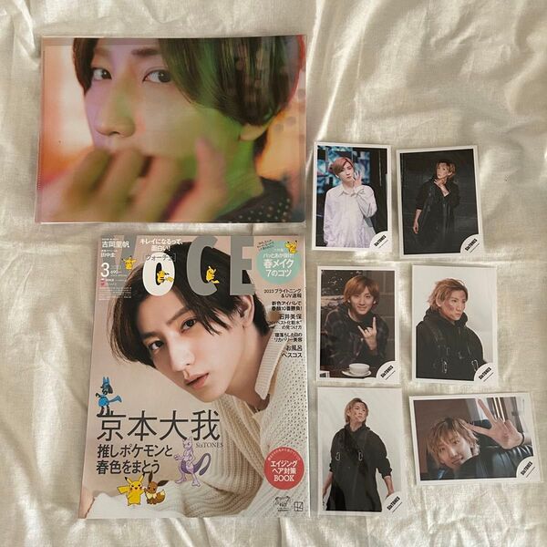 SixTONES 京本大我 VOCE ヴォーチェ 公式写真 クリアファイル FeeldaCITY グッズまとめ売り