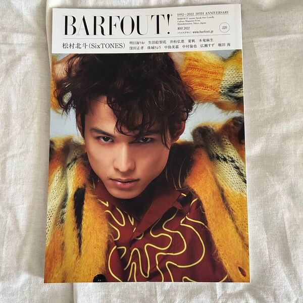 SixTONES 松村北斗 バァフアウト BARFOUT 2022年5月