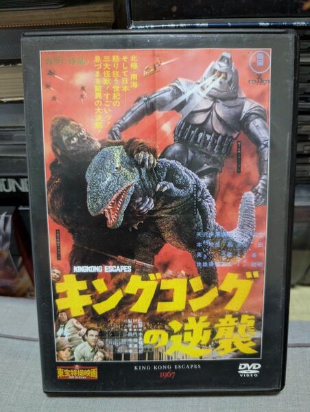 東宝特撮映画DVDコレクション キングコングの逆襲
