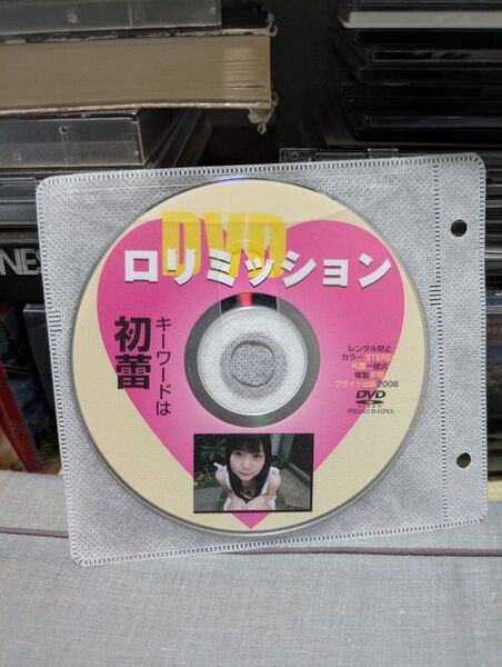 ロリミッション DVD ディスクのみ