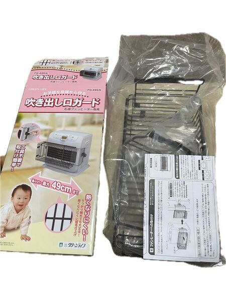 グリーンライフ 吹き出し口ガ―ド 石油ファンヒーター対応 FG-49SN
