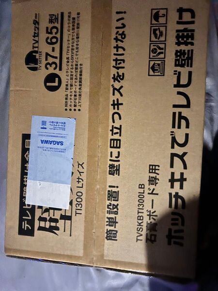 TVセッター 壁美人 壁掛けTV Lサイズ 37〜65型用