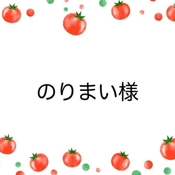 のりまい様 ソラリーノ2kg