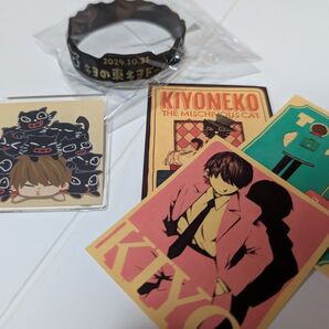 キヨくじ F賞 G賞 H賞 3点セット 東キヨドーム ゲーム実況者 キヨ猫