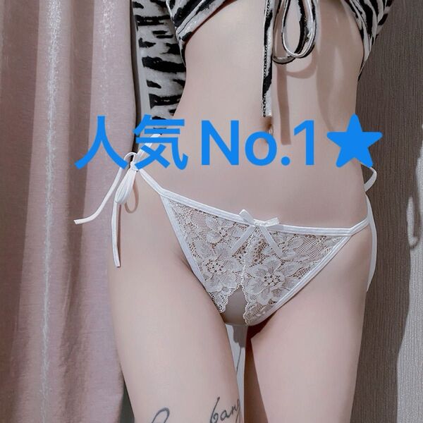 セクシーランジェリー レディースショーツ レースショーツ パンツ下着 紐パン Tバック オープンクロッチ ホワイト(2258)