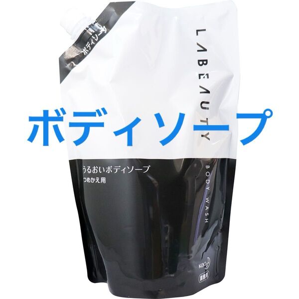 新入荷 花王 業務用 ラビューティ ホテルアメニティ うるおい ボディソープ ボディケア スキンケア お風呂 詰替用 1350mL