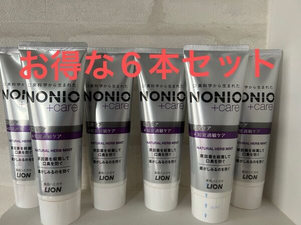 口臭ケア 知覚過敏ケア ライオン ノニオ NONIO 知覚過敏対策 知覚過敏 オーラルケア 口臭対策 口臭予防 6本セット
