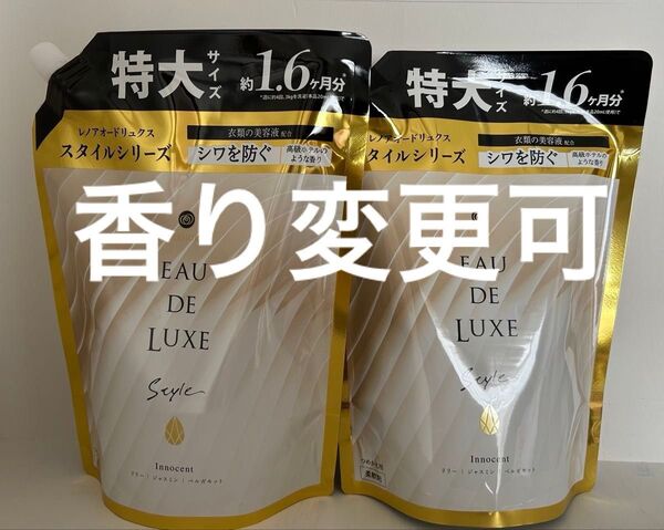 P&G レノア 柔軟剤 液体洗剤 液体柔軟剤 詰替洗剤 衣類洗剤 レノアオードリュクス イノセント 1.5倍詰替 2点