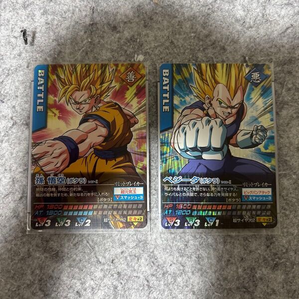 ★美品★データカードダス★ドラゴンボールZ 激レア 孫悟空 ベジータ