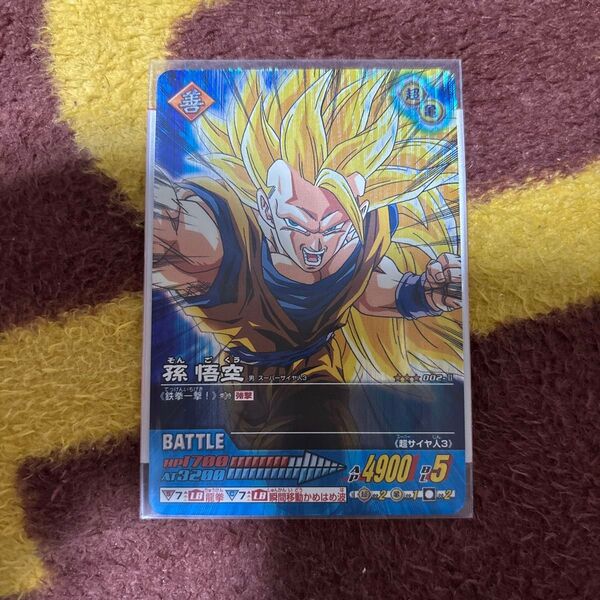 ★美品★ドラゴンボール データカードダス 激レア002-Ⅱ 孫悟空
