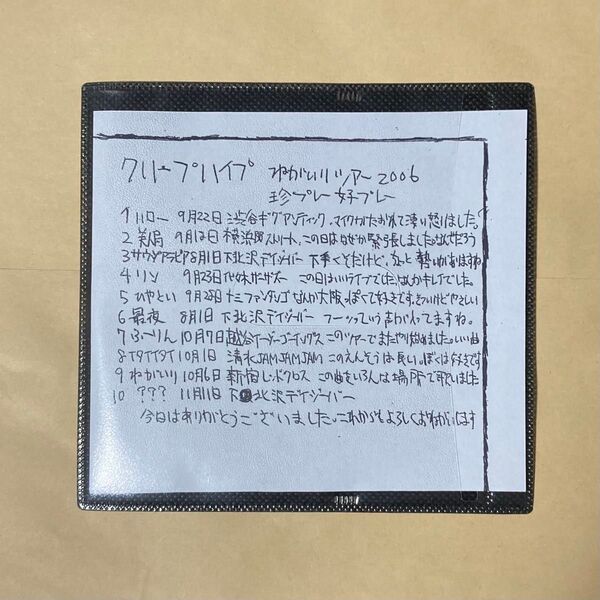 クリープハイプ CD ねがいりツアー2006 珍プレー好プレー