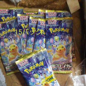 入院前の大特価!ポケモンカードゲーム 拡張パック 超電ブレイカー 15パックカドショにて6パック購入した物そのまま付