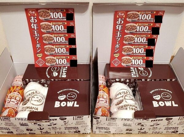 すき家 2025 SMILE BOX 2セット 1000円分のクーポン券 お年玉クーポン
