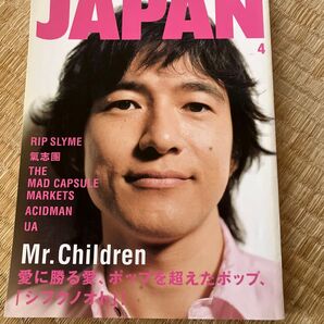 雑誌 ロッキンオンJAPAN 2004年4月号 Mr.Children 表紙
