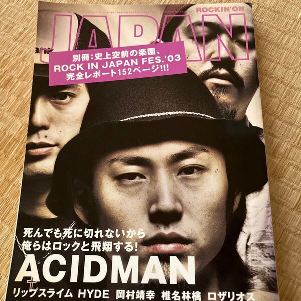 ROCKIN'ON JAPAN 2003年9月号 ACIDMAN 表紙