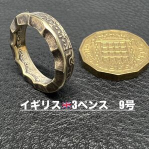 コインリング 9号 イギリス 3ペンス 1967年