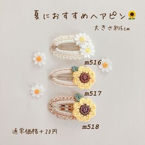 ベビーヘアクリップ★2本セット