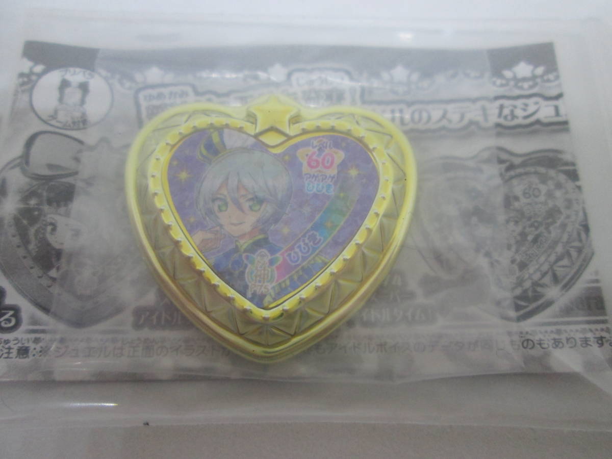 2025年最新】Yahoo!オークション -プリパラ ひびきの中古品