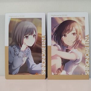 プロセカ エピカ 20B 東雲絵名
