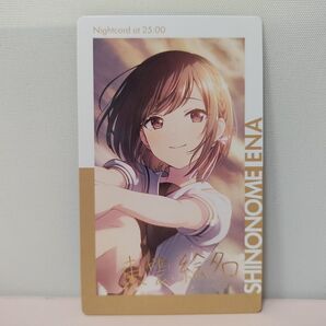 プロセカ 東雲絵名 エピカ 箔押し 20B