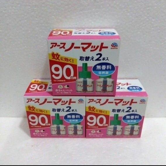 アースノーマット 取り替えボトル 無香料 90日 3箱セット