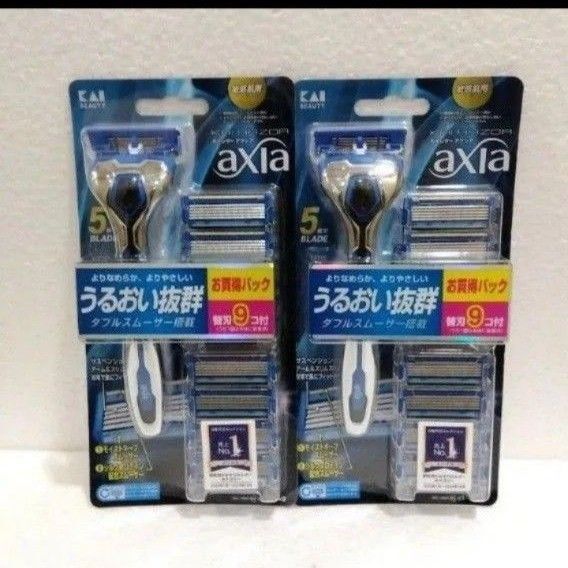 貝印 カイレザー アクシア axia バリューパックスリム カミソリ 髭剃り 5枚刃(本体+替刃9コ付)2つセット