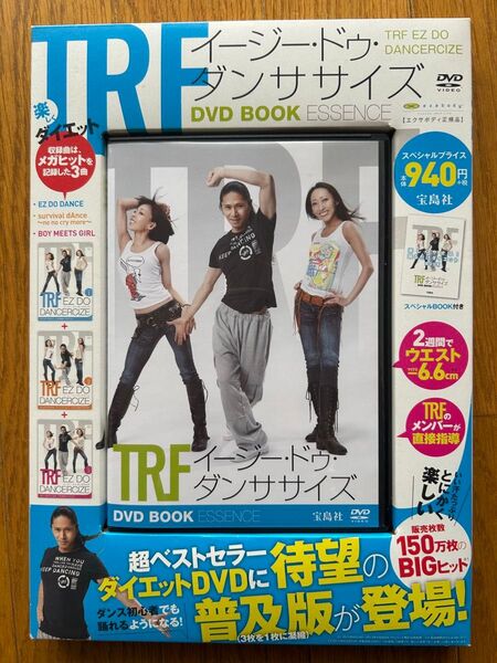 TRF イージードゥダンササイズ DVD BOOK