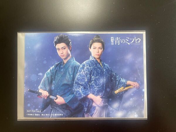 舞台 青のミブロ 入場特典ブロマイド 近藤勇 岩城直弥 原田左之助 櫻井佑樹