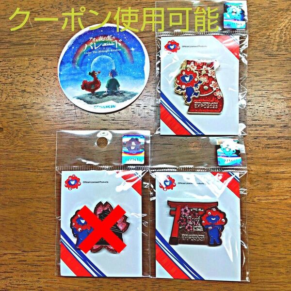 【大阪・関西万博限定 EXPO 2025 公式ライセンス商品 ミャクミャクピンバッチ 2個set】