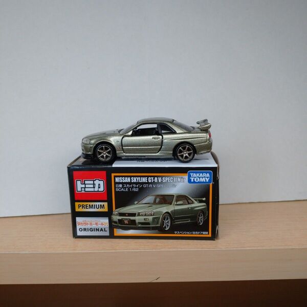 トミカプレミアム 日産スカイラインGT-R V-SPECⅡ Nur モール