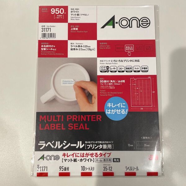 エーワン 7/10枚