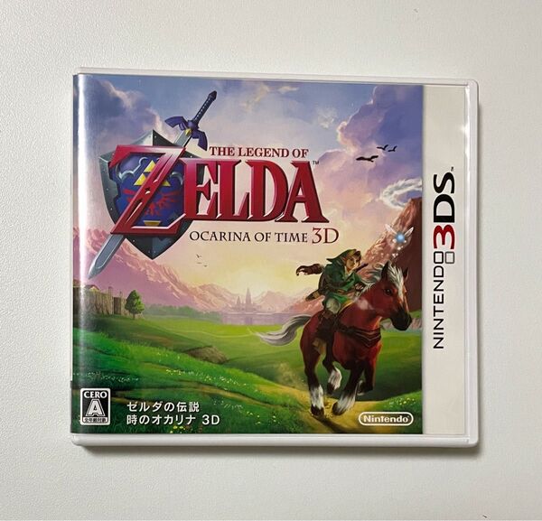 ゼルダの伝説 時のオカリナ 3D