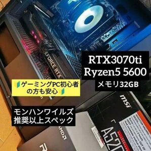 rtx3070ti ミドルハイスペックPC